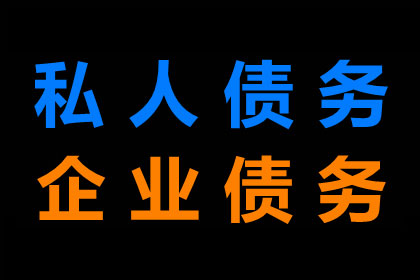 收账遭遇“暴力抗法”，如何保护自身安全？